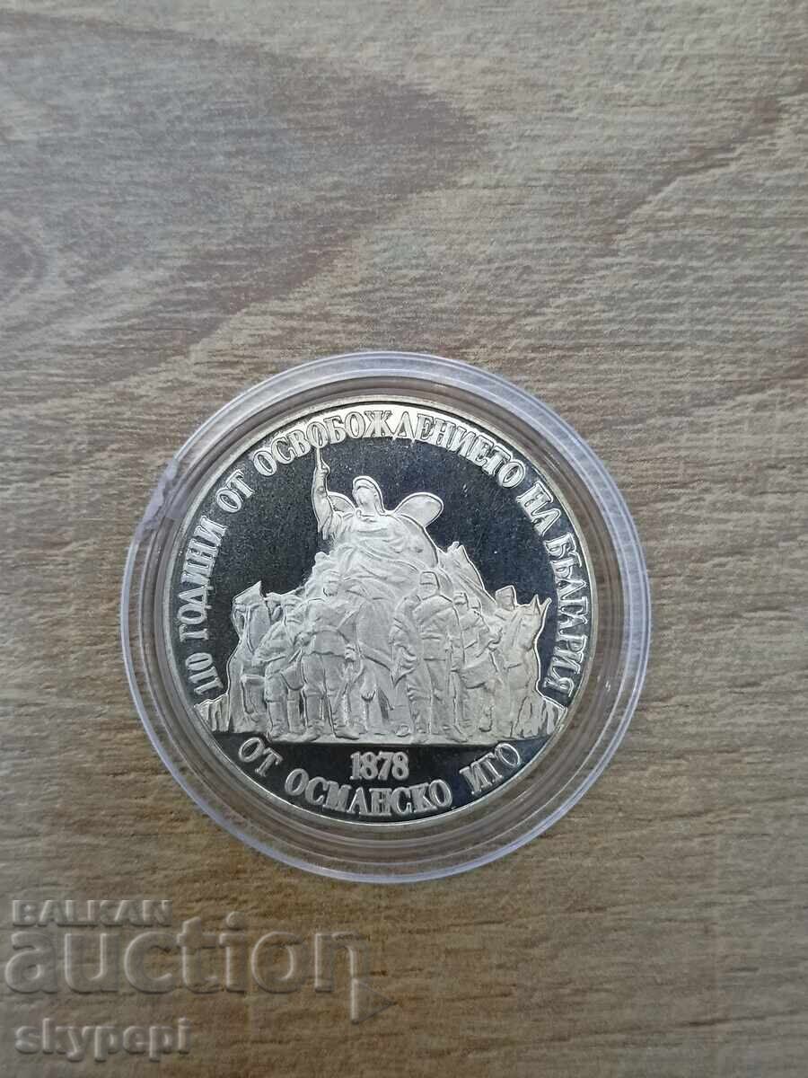 20 BGN 1988 - 110 years since the liberation of Bulgaria from Turkey with price 60.00 BGN | € 30.68 20 BGN 1988 - 110 years since the liberation of Bulgaria from Turkey with price 60.00 BGN | € 30.68