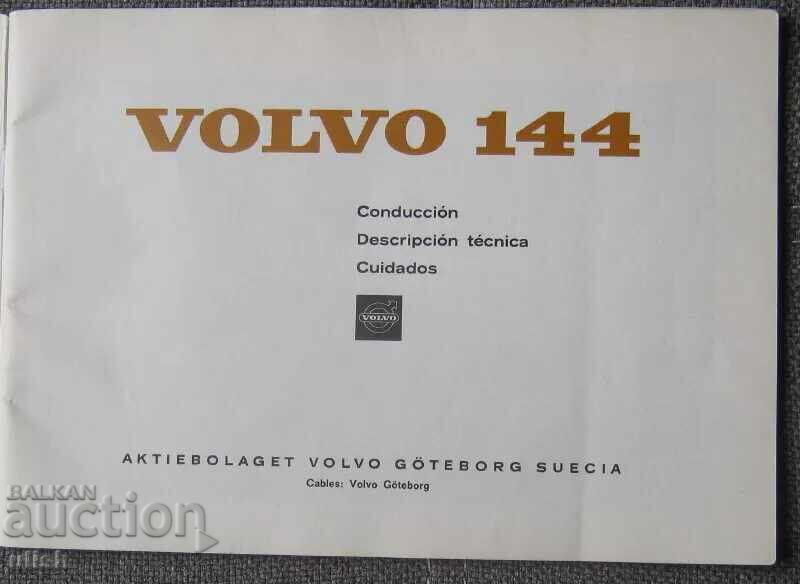 Volvo 144 instruction service book 1967 with price 30.00 BGN | € 15.34 Volvo 144 instruction service book 1967 with price 30.00 BGN | € 15.34