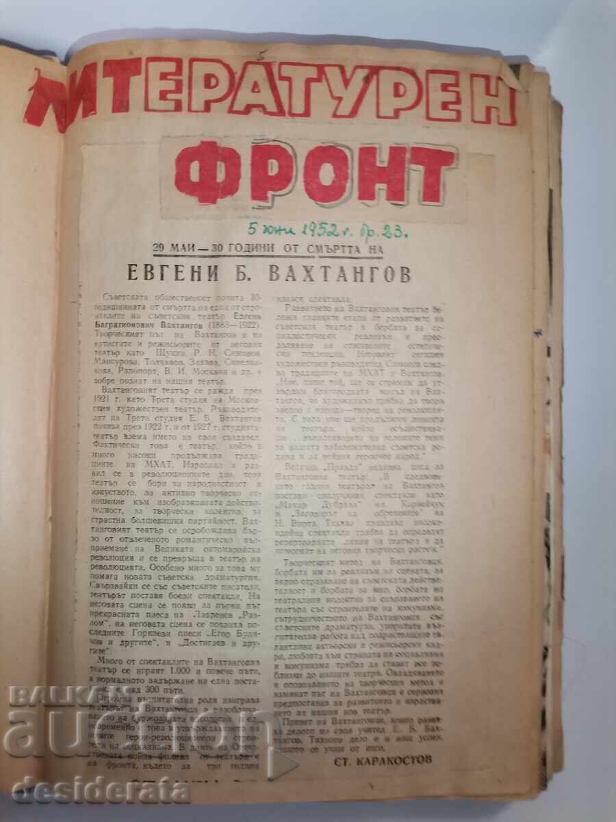 Auction "Vakhtangov in Bulgaria", Stefan Karakostov Auction "Vakhtangov in Bulgaria", Stefan Karakostov