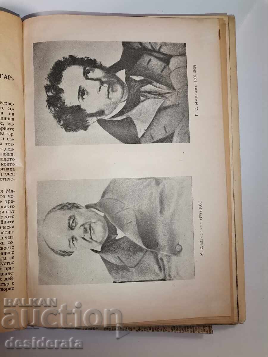 Auction "Small Theater in Bulgaria", Stefan Karakostov Auction "Small Theater in Bulgaria", Stefan Karakostov