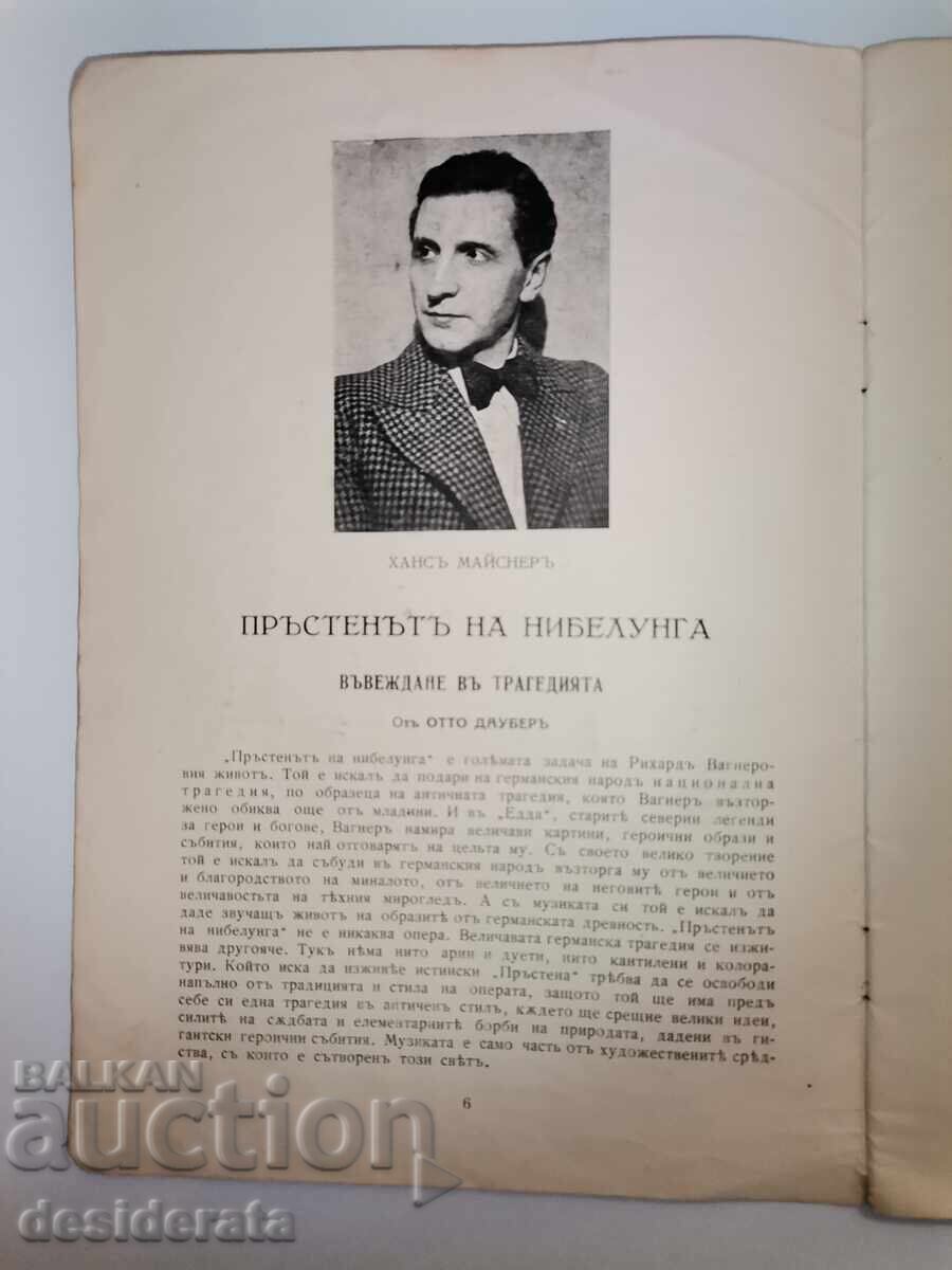 Δημοπρασία Εθνικό Πρόγραμμα Λυρικής Σκηνής Δημοπρασία Εθνικό Πρόγραμμα Λυρικής Σκηνής