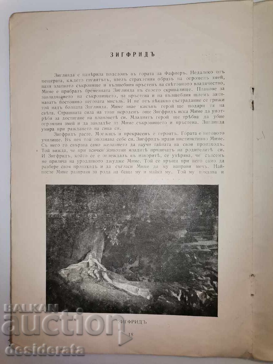 Εθνικό Πρόγραμμα Λυρικής Σκηνής - 5 Εθνικό Πρόγραμμα Λυρικής Σκηνής - 5