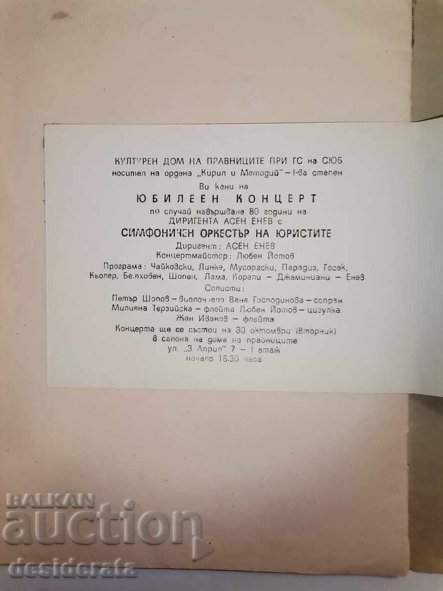 Εθνικό Πρόγραμμα Λυρικής Σκηνής - 6 Εθνικό Πρόγραμμα Λυρικής Σκηνής - 6