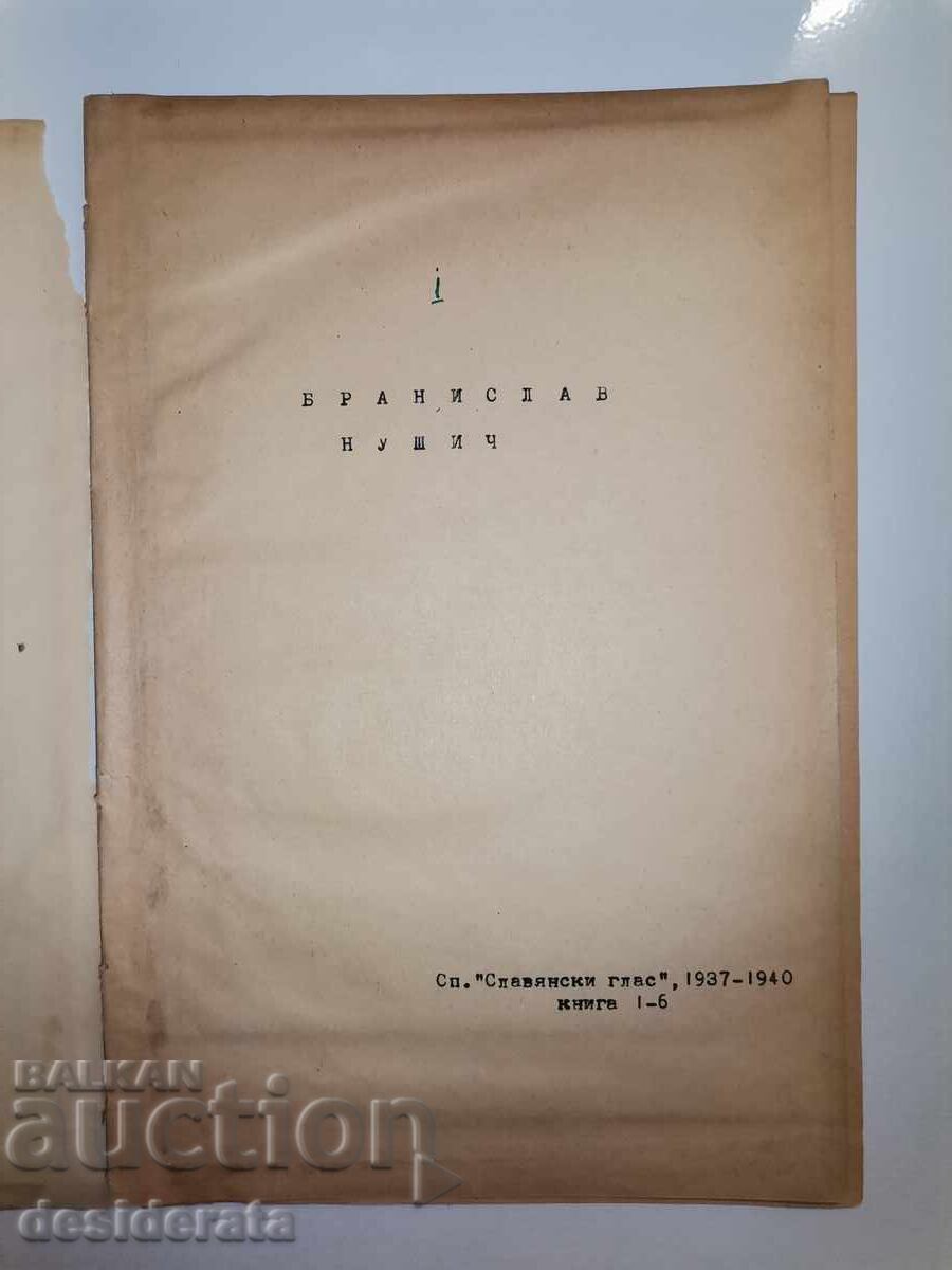 "Литература, театър, история", Стефан Каракостов с цена 20.00 лв. | € 10.23 "Литература, театър, история", Стефан Каракостов с цена 20.00 лв. | € 10.23