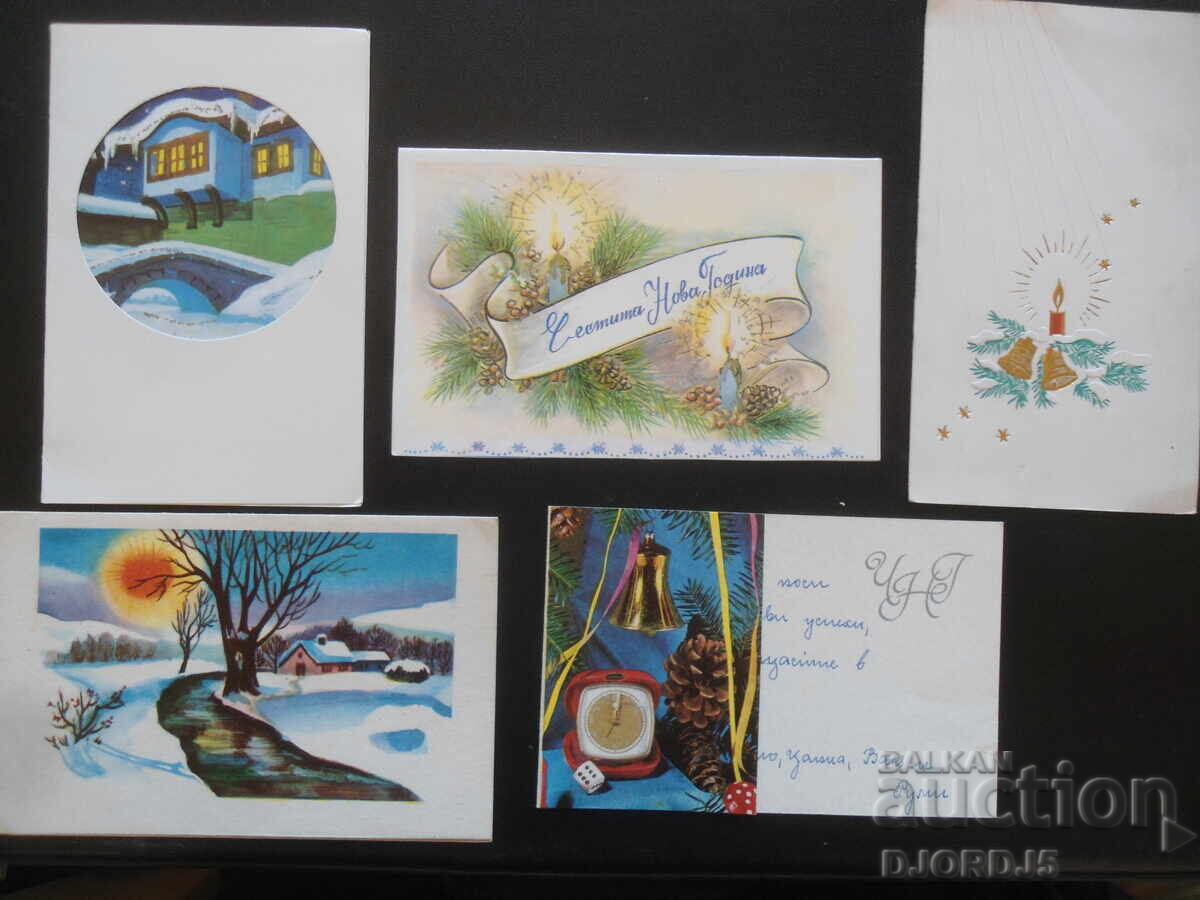 Old Bulgarian New Year's cards, 8 pieces with price 4.00 BGN | € 2.05