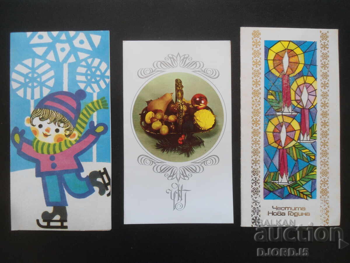 Auction  Old Bulgarian New Year's cards, 8 pieces