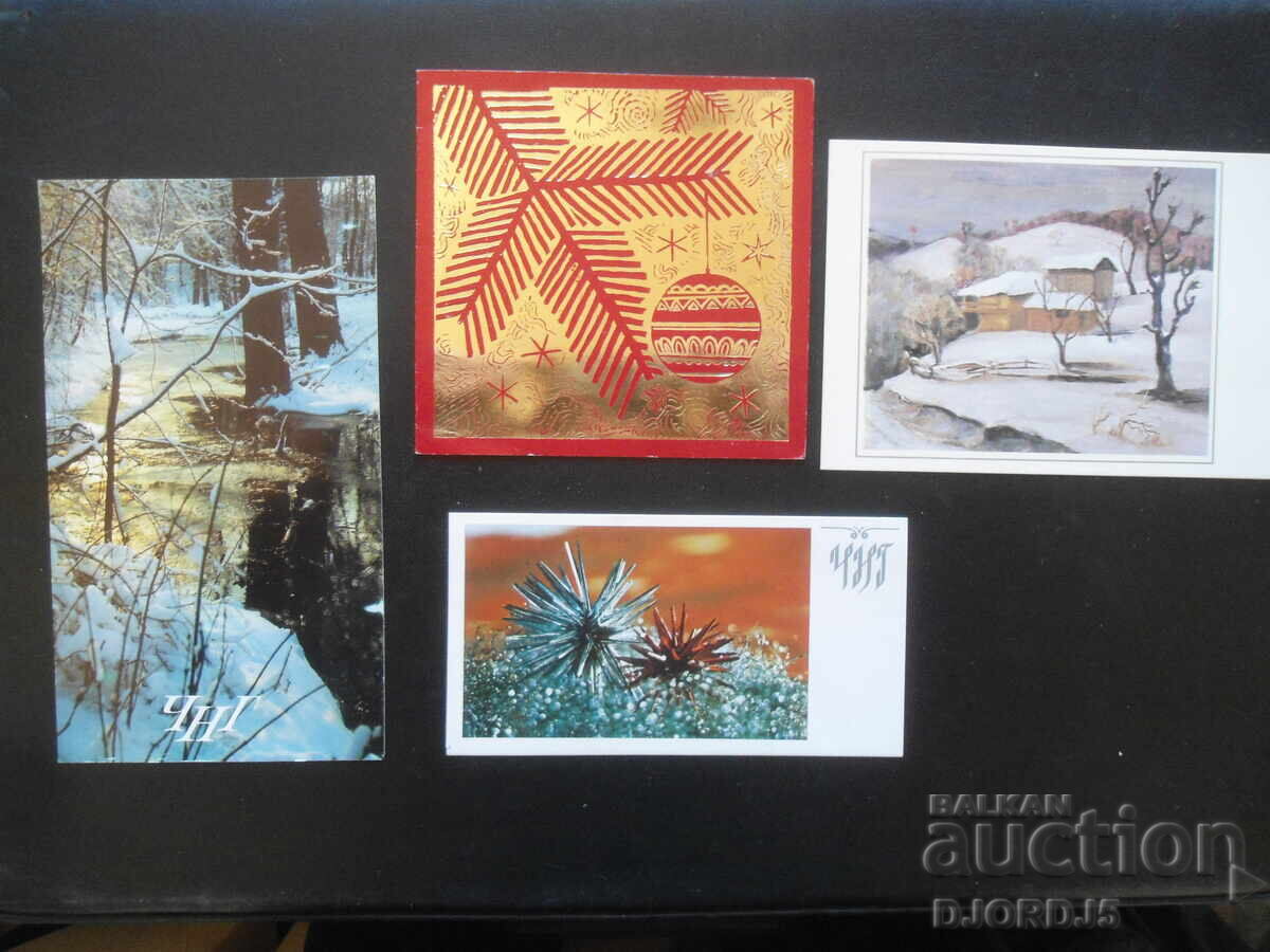 Old Bulgarian New Year cards, 7 pieces with price 3.00 BGN | € 1.53 Old Bulgarian New Year cards, 7 pieces with price 3.00 BGN | € 1.53