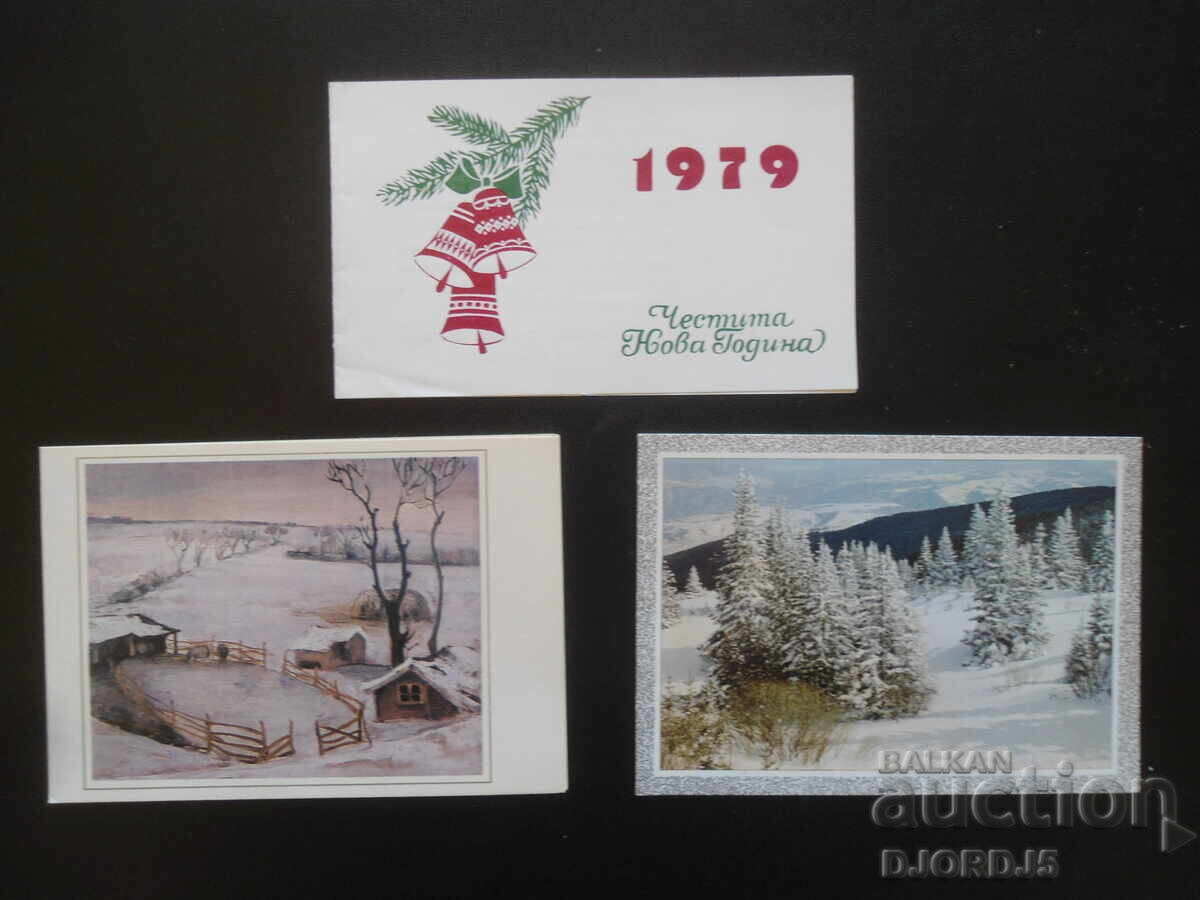 Auction Old Bulgarian New Year cards, 7 pieces Auction Old Bulgarian New Year cards, 7 pieces