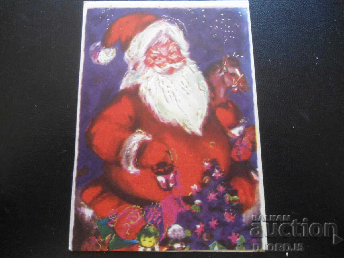 Veche carte bulgară de Anul Nou Veche carte bulgară de Anul Nou