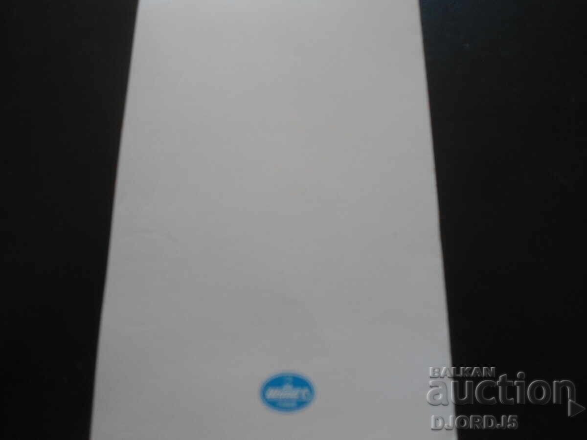 Auction Old Bulgarian New Year's card Auction Old Bulgarian New Year's card