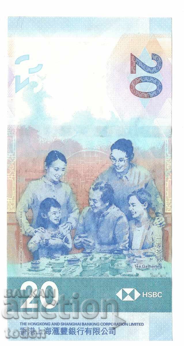 Hong Kong-20 Dollars-2020-P# 218b-Paper with price 7.00 BGN | € 3.58 Hong Kong-20 Dollars-2020-P# 218b-Paper with price 7.00 BGN | € 3.58