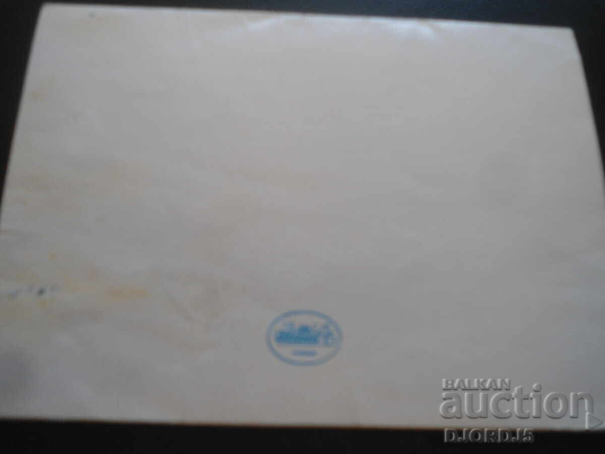 Licitație Veche carte bulgară de Anul Nou Licitație Veche carte bulgară de Anul Nou