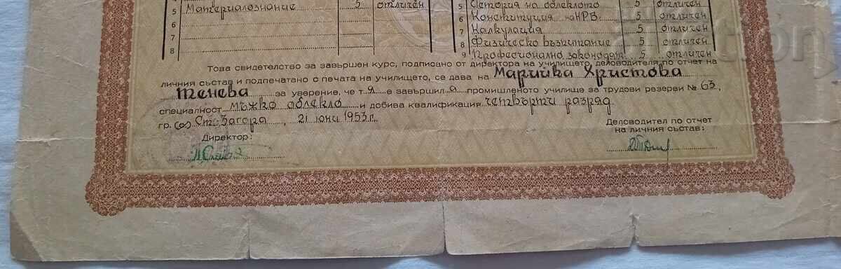 Auction CERTIFICATE OF LABOR RESERVES COURSE ST.ZAGORA 1953 Auction CERTIFICATE OF LABOR RESERVES COURSE ST.ZAGORA 1953