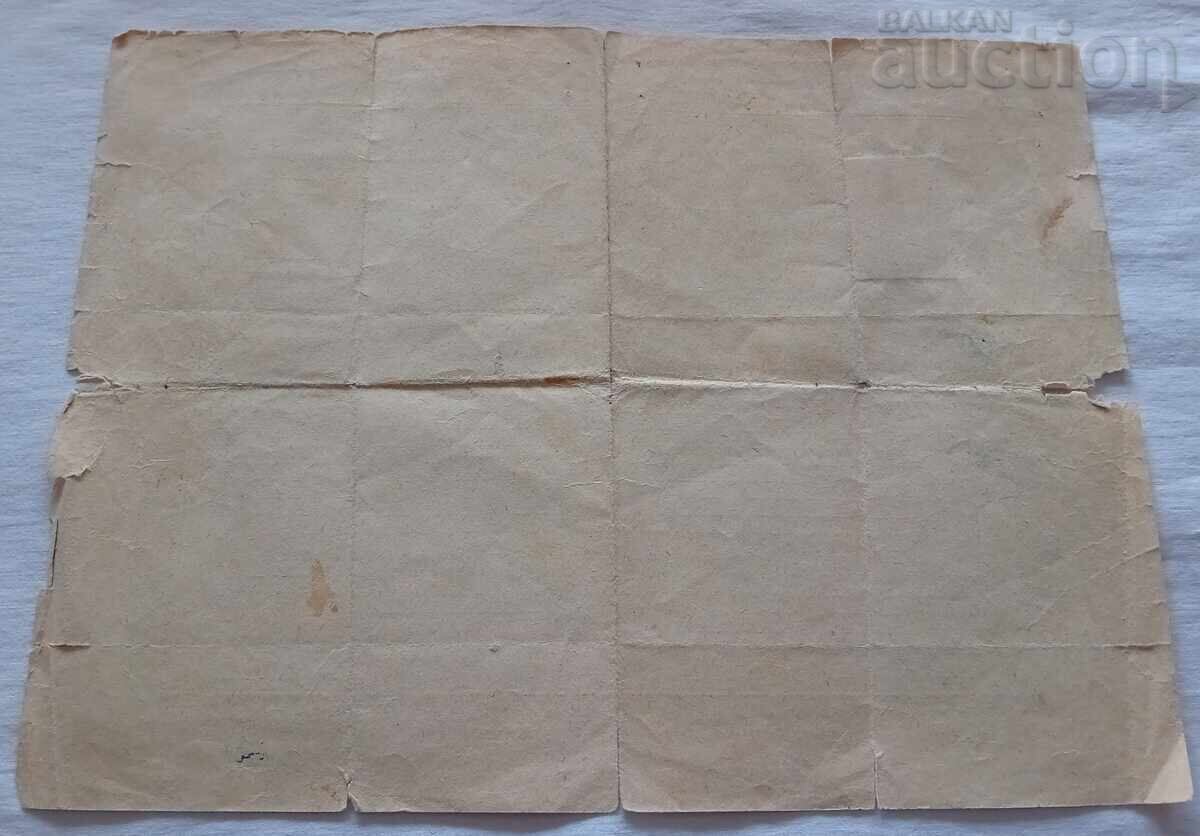 Delivery of CERTIFICATE OF LABOR RESERVES COURSE ST.ZAGORA 1953 Delivery of CERTIFICATE OF LABOR RESERVES COURSE ST.ZAGORA 1953