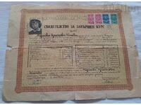 CERTIFICATE OF LABOR RESERVES COURSE ST.ZAGORA 1953