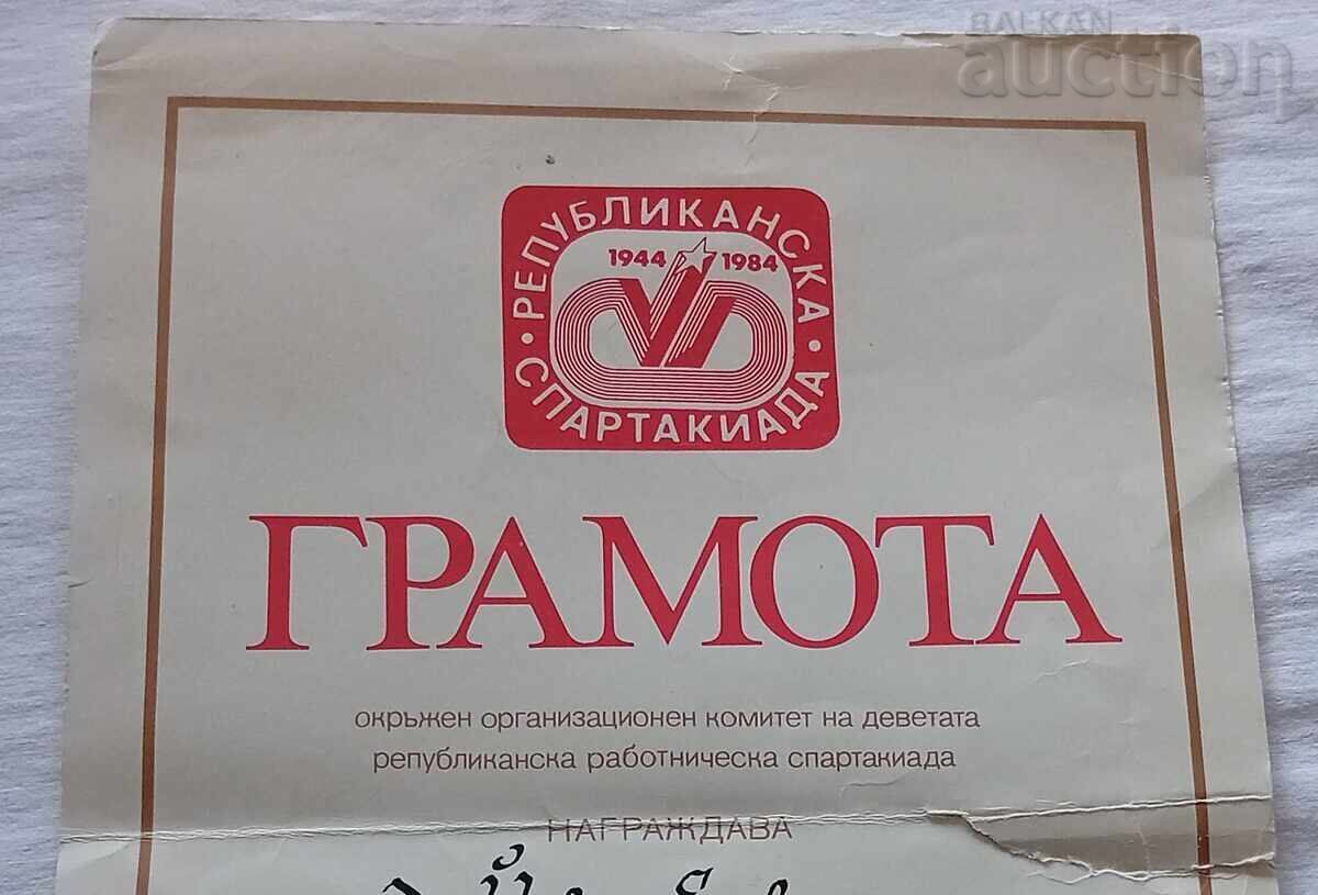 REPUBLICAN LABOR. SPARTAKIADA 1984 ST.ZAGORA GRAMOTA with price 5.00 BGN | € 2.56 REPUBLICAN LABOR. SPARTAKIADA 1984 ST.ZAGORA GRAMOTA with price 5.00 BGN | € 2.56