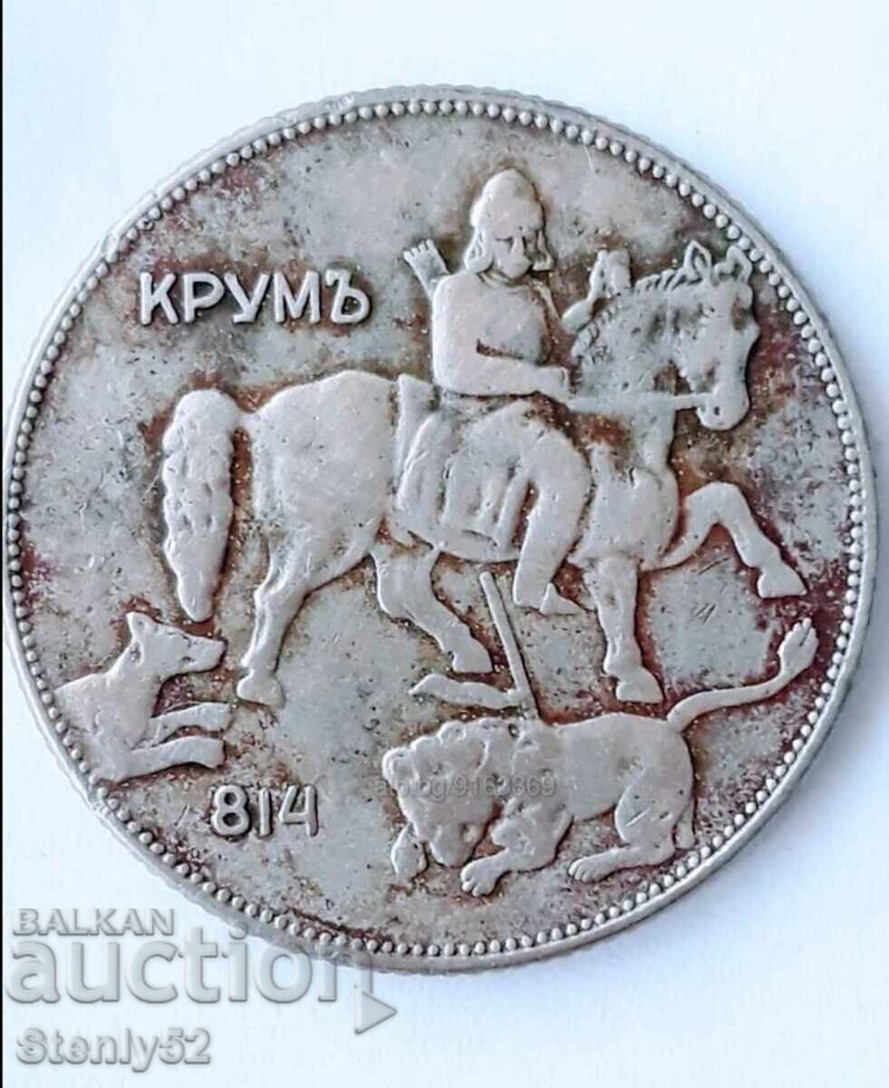 5 leva, 1930, Tsarist Bulgaria with price 10.00 BGN | € 5.11 5 leva, 1930, Tsarist Bulgaria with price 10.00 BGN | € 5.11