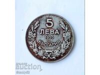 5 λέβα, 1930, Τσαρική Βουλγαρία