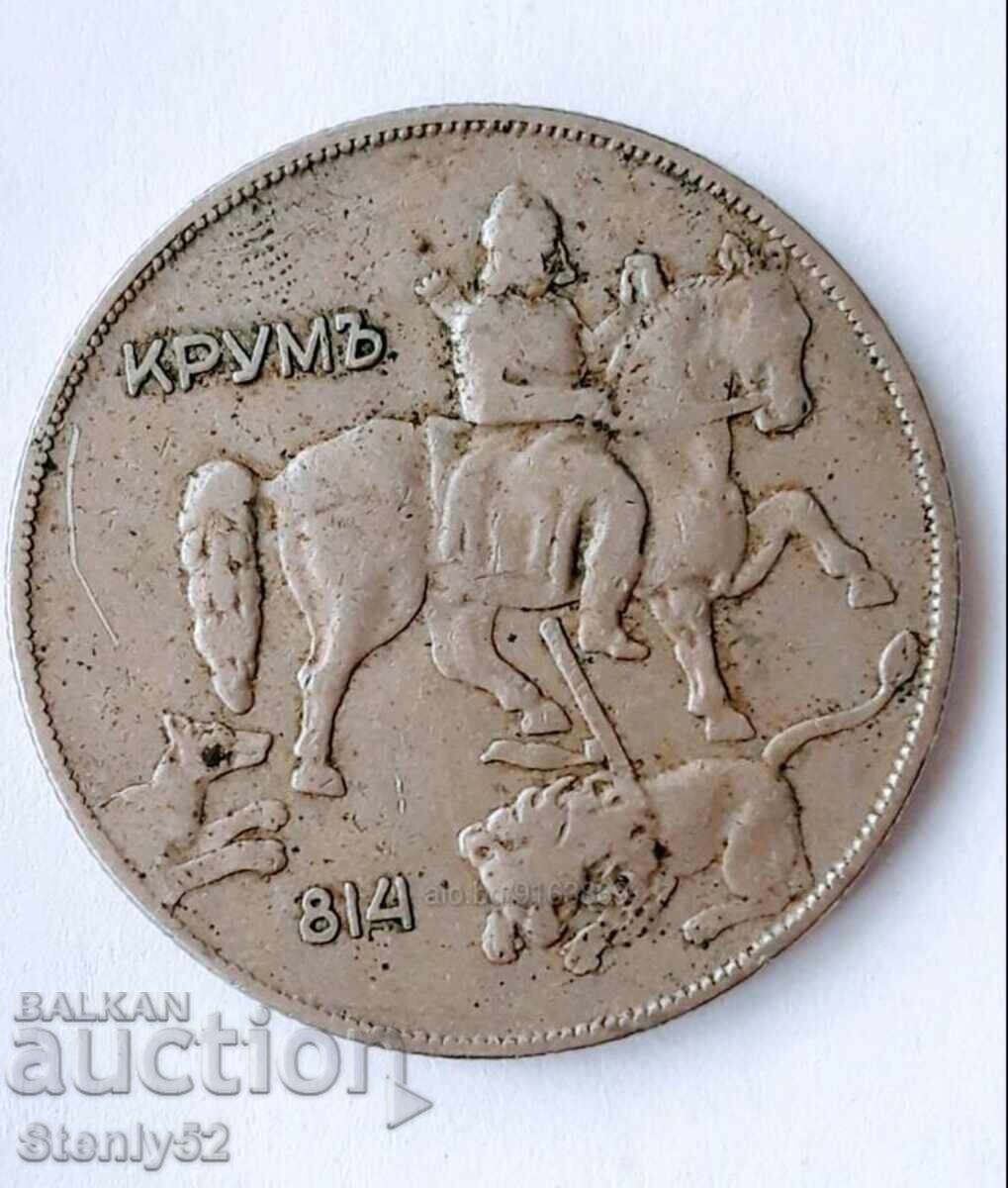 10 leva, 1930, Tsarist Bulgaria with price 10.00 BGN | € 5.11 10 leva, 1930, Tsarist Bulgaria with price 10.00 BGN | € 5.11