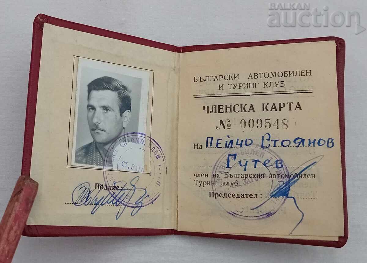 BATK TOURING CLUB MEMBERSHIP CARD 1965 with price 5.00 BGN | € 2.56 BATK TOURING CLUB MEMBERSHIP CARD 1965 with price 5.00 BGN | € 2.56