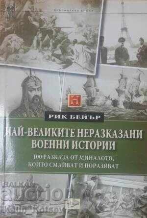 Cele mai mari povești de război nespuse - Rick Baker Cele mai mari povești de război nespuse - Rick Baker