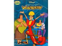 Împăratul fermecat