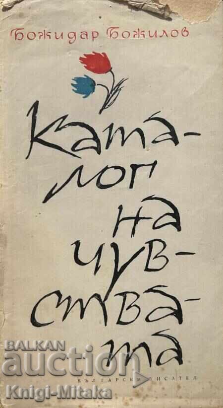 Catalog of Feelings - Bozhidar Bozhilov Catalog of Feelings - Bozhidar Bozhilov