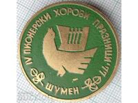 18072 National Pioneer Choir Festival Shumen 1977