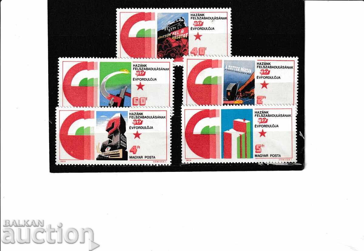 Hungary 1975. Posters Mi№ 3026/30 clean Hungary 1975. Posters Mi№ 3026/30 clean