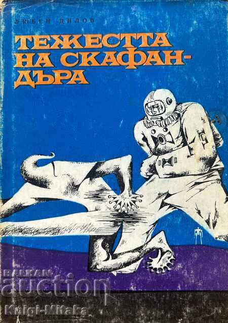 The weight of the space suit - Lyuben Dilov The weight of the space suit - Lyuben Dilov