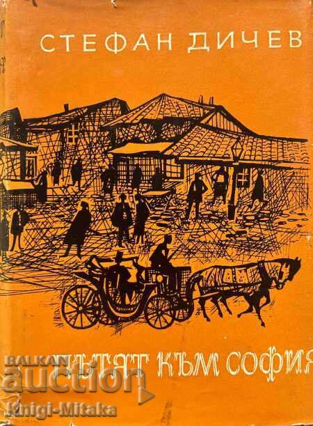 The road to Sofia - Stefan Dichev The road to Sofia - Stefan Dichev