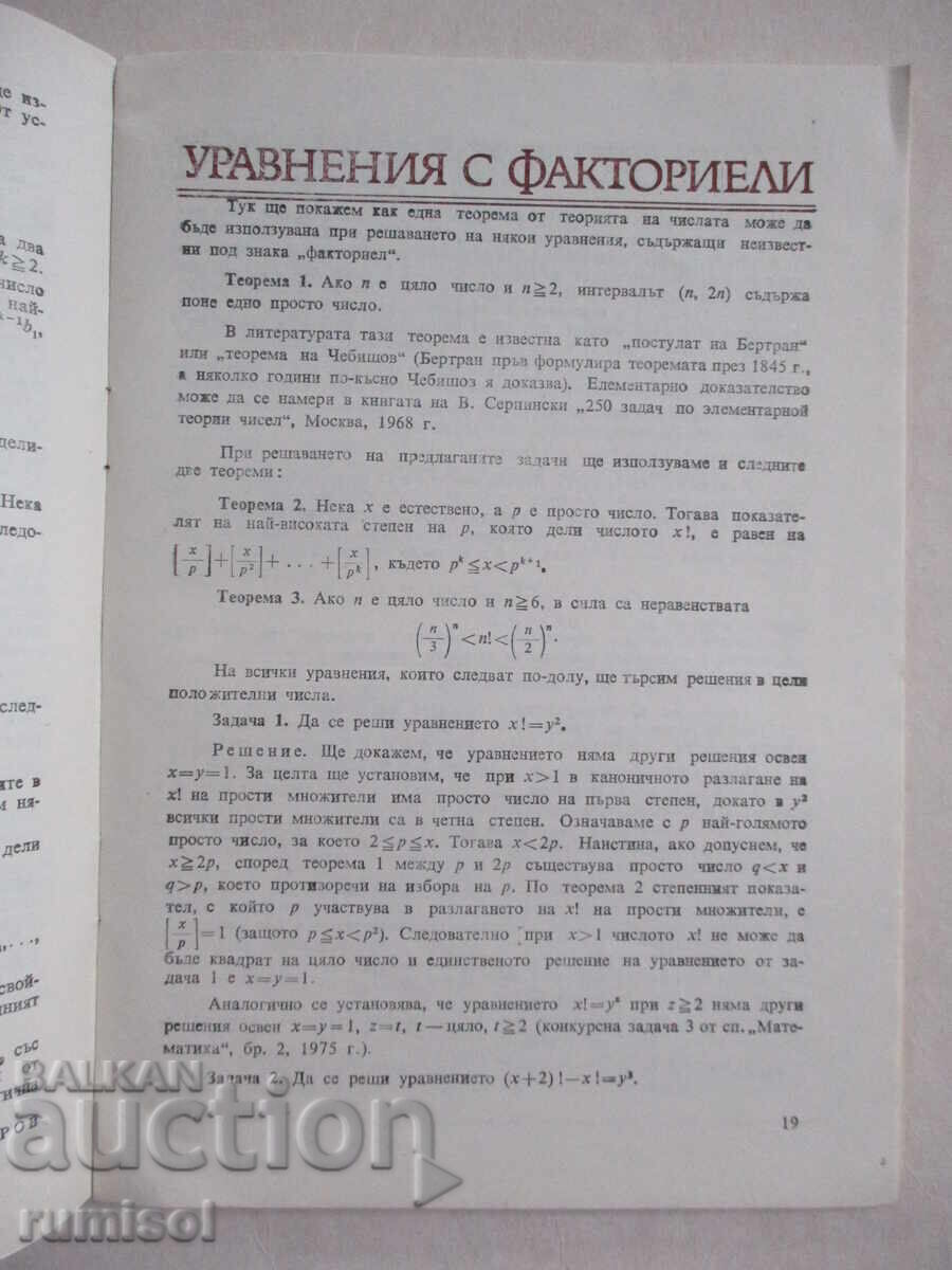 Delivery of Mathematics - issue 3 / 1985