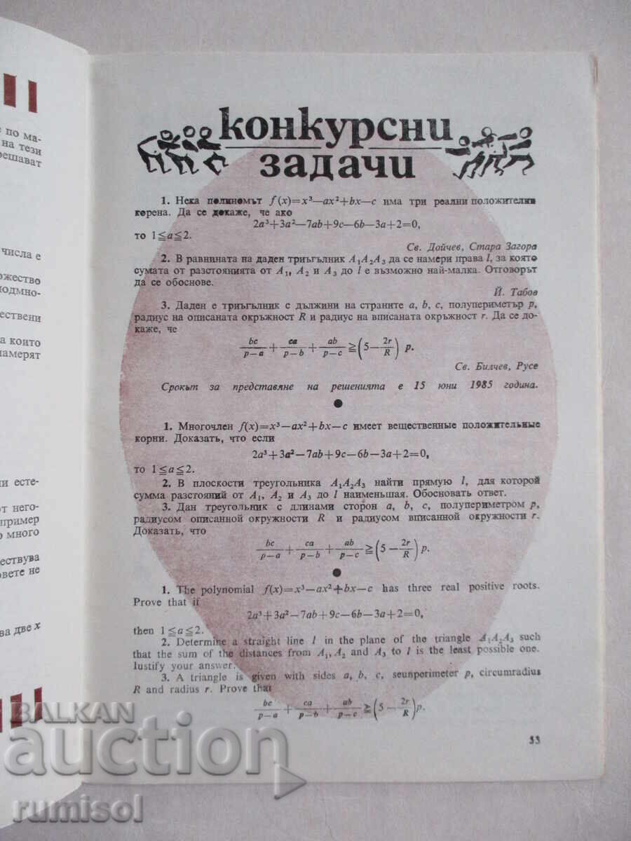 Mathematics - issue 3 / 1985 - 5