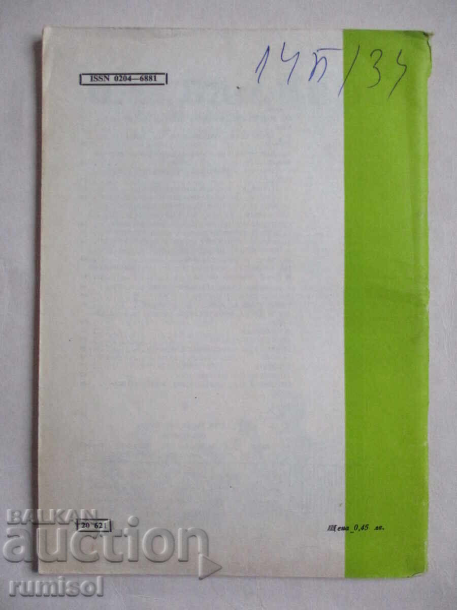 Mathematics - issue 3 / 1985 - 6