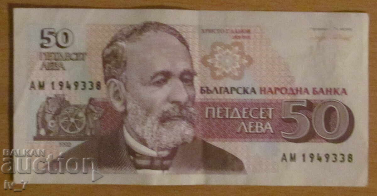 50 LEVA 1992