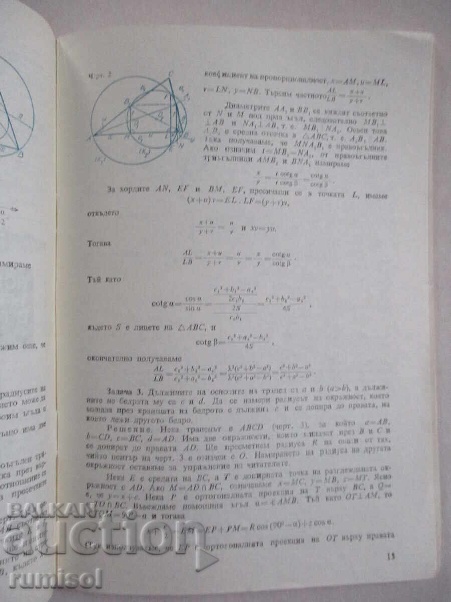 Auction  Mathematics - issue 4 / 1985