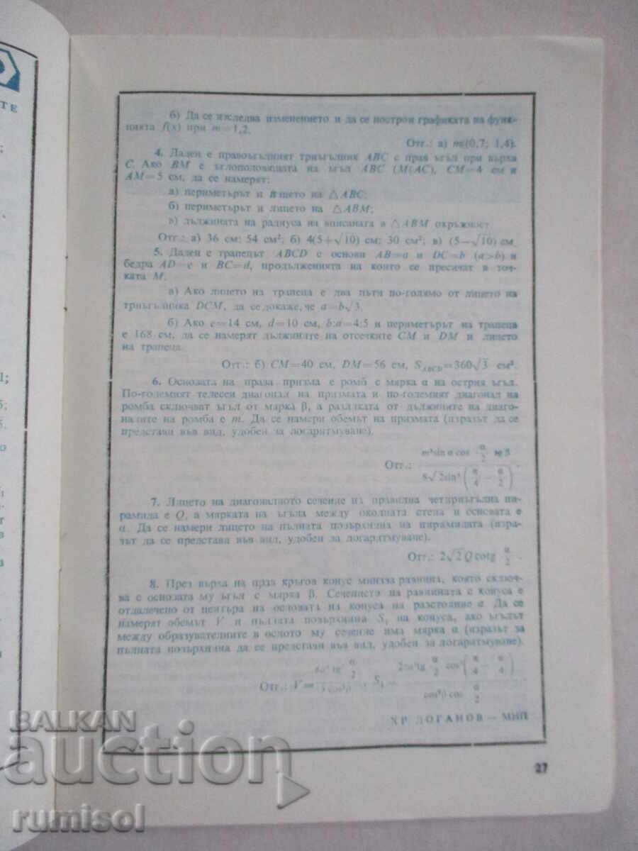 Delivery of Mathematics - issue 4 / 1985