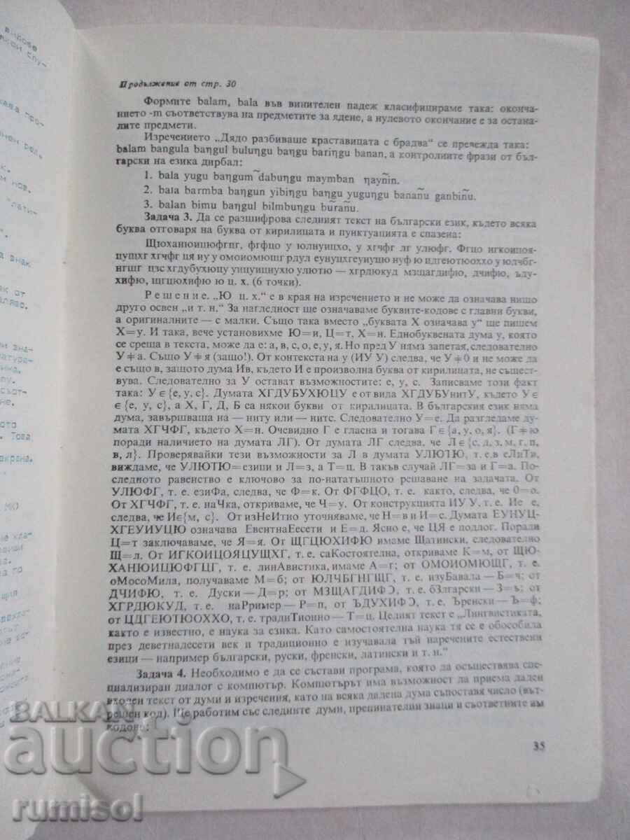 Mathematics - issue 4 / 1985 - 5