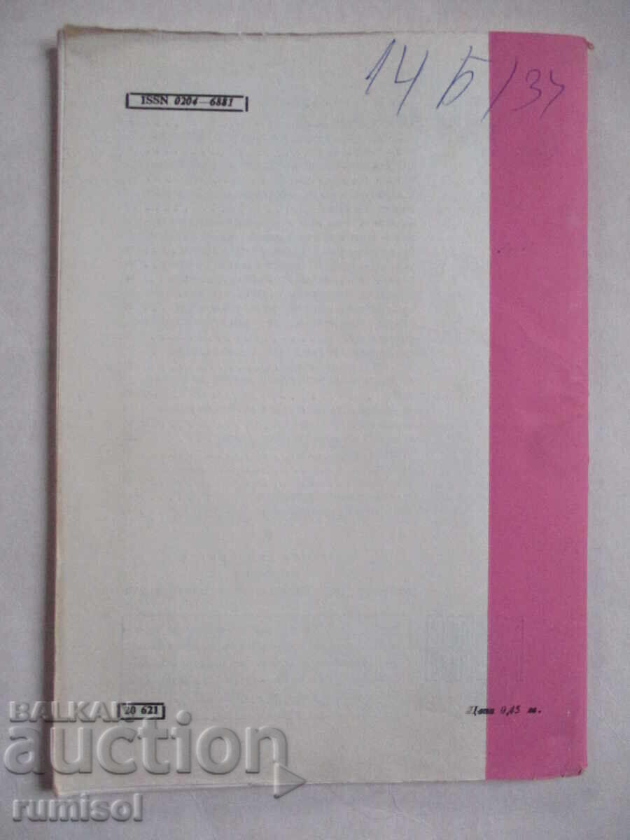 Mathematics - issue 4 / 1985 - 6