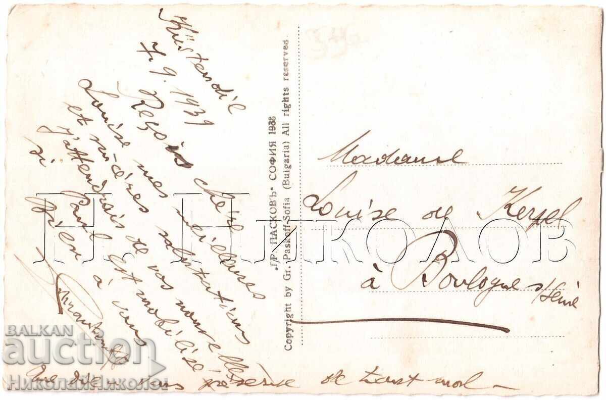 1938 OLD CARD VIEW OF KYUSTENDIL PASKOV D441 with price 40.00 BGN | € 20.45