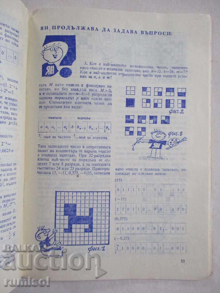 Mathematics - issue 5 / 1985 - 5 Mathematics - issue 5 / 1985 - 5