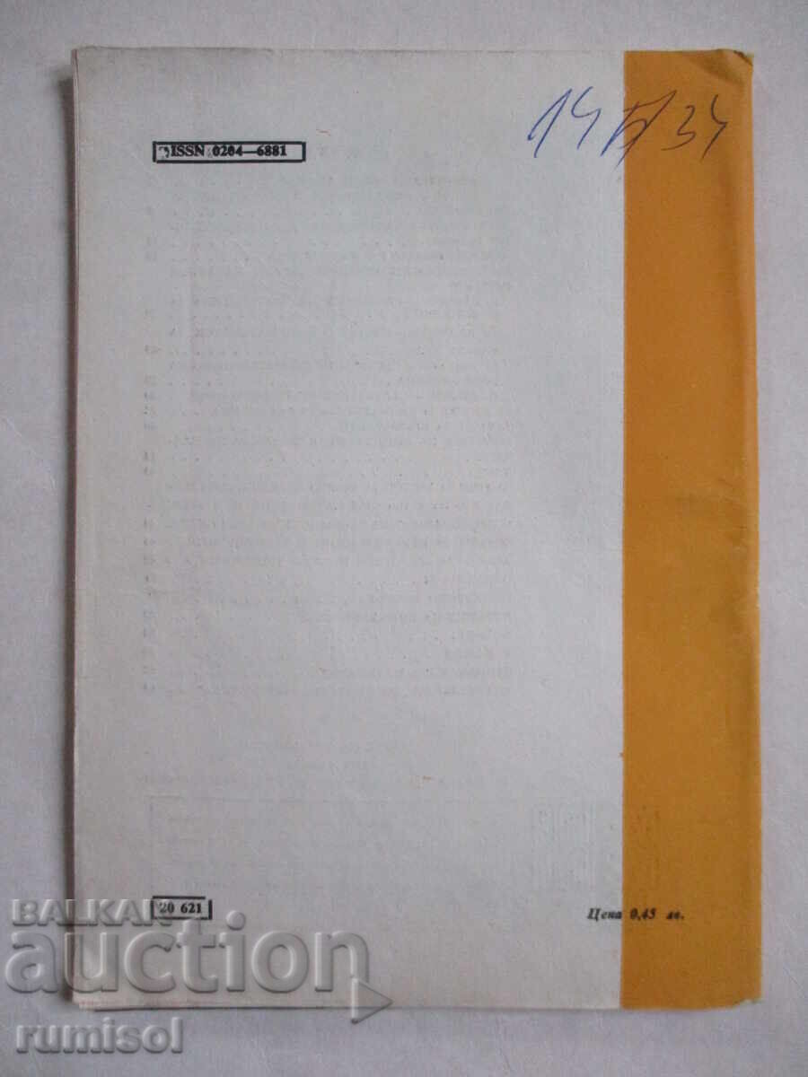 Mathematics - issue 5 / 1985 - 6 Mathematics - issue 5 / 1985 - 6