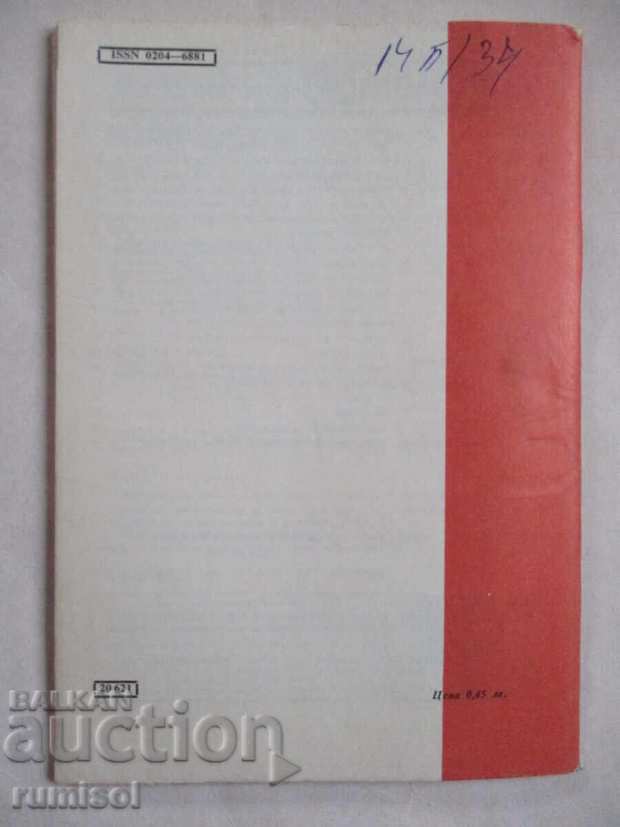 Mathematics - issue 7 / 1985 - 6 Mathematics - issue 7 / 1985 - 6