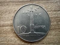 Poland - 10 zlotys (1965) - 700 years of Warsaw - The Column of..