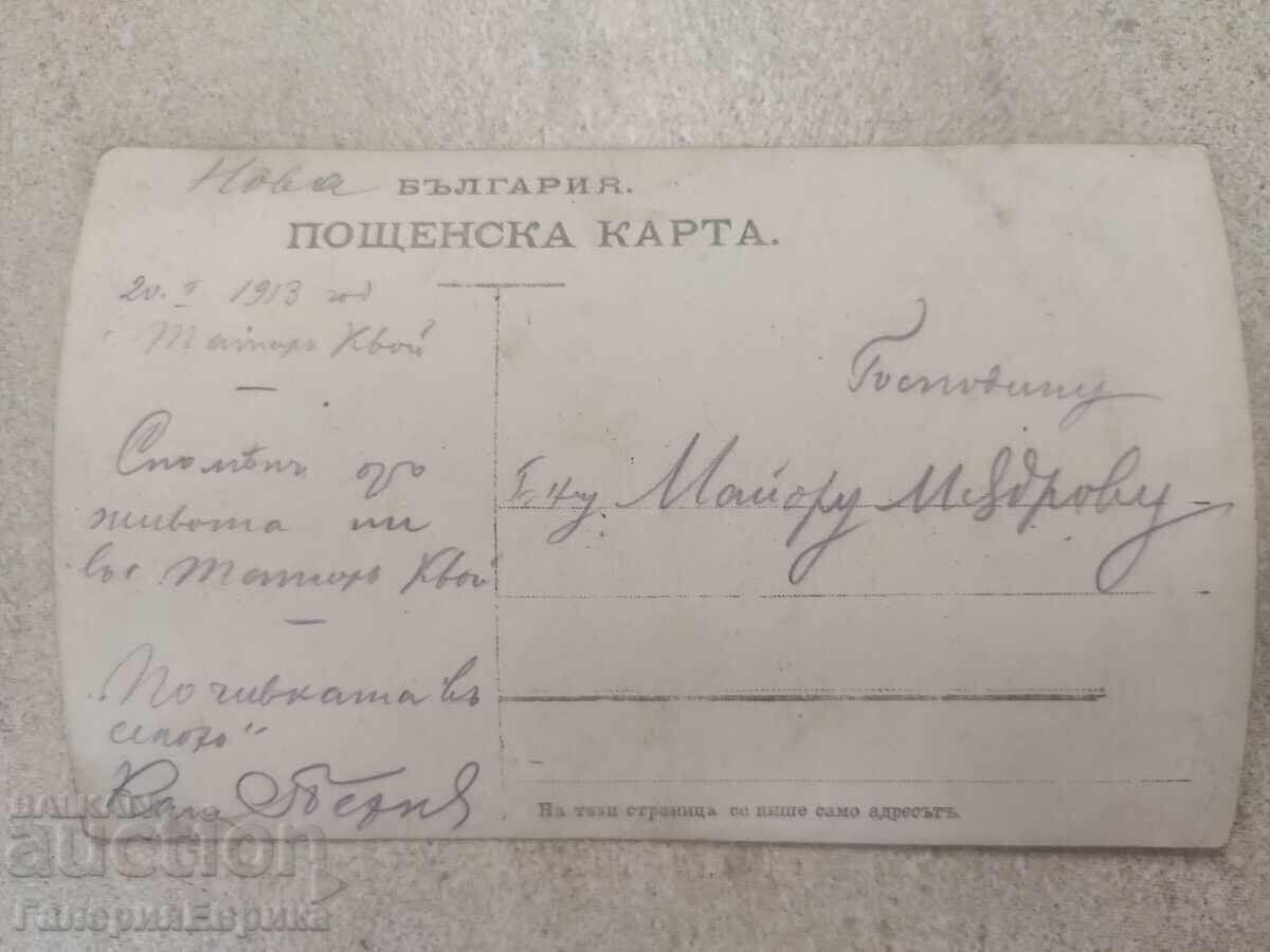 Auction Old photo / postcard, military 1913. Auction Old photo / postcard, military 1913.