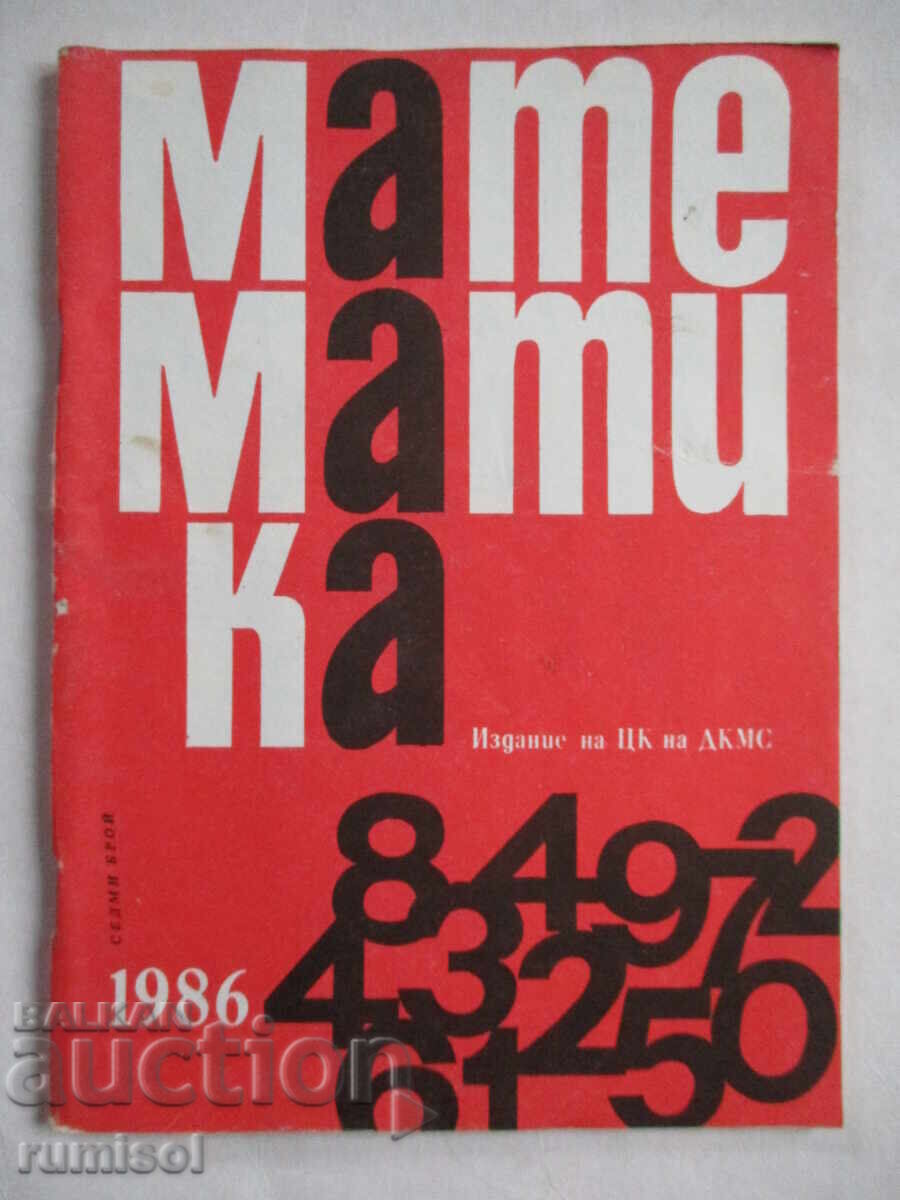 Mathematics - issue 7 / 1986
