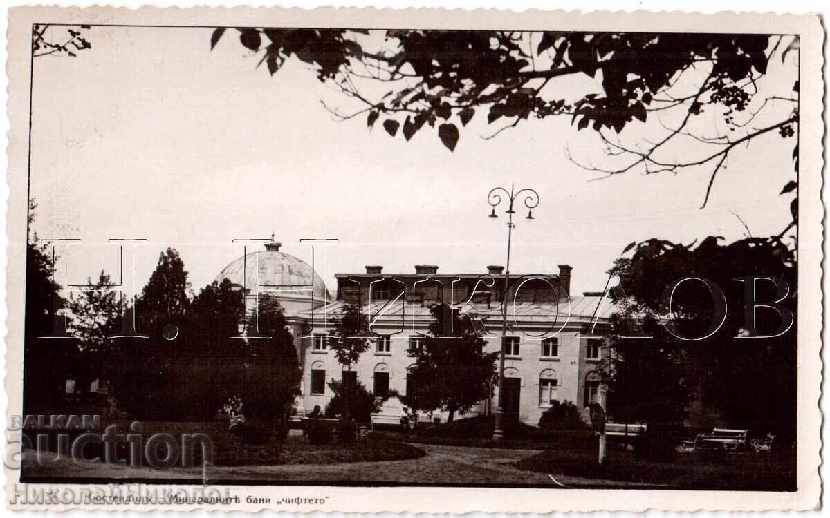 OLD CARD KYUSTENDIL BANI CHIFTETO PUBLISHER ECLAIR D449 OLD CARD KYUSTENDIL BANI CHIFTETO PUBLISHER ECLAIR D449