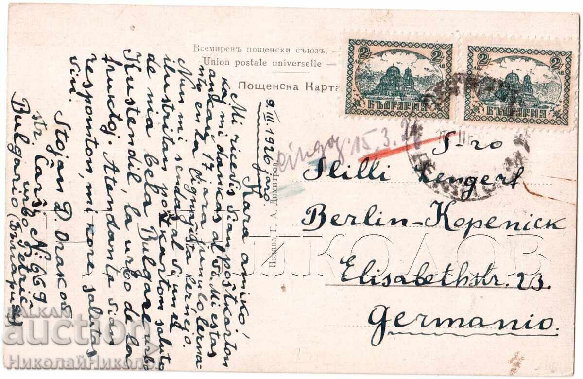 1926 ΠΑΛΙΑ ΚΑΡΤΑ KYUSTENDIL ΕΚΔΟΤΗΣ Γ. ΕΝΑ. DIMITROV D450 με τιμή 40.00 BGN | € 20.45 1926 ΠΑΛΙΑ ΚΑΡΤΑ KYUSTENDIL ΕΚΔΟΤΗΣ Γ. ΕΝΑ. DIMITROV D450 με τιμή 40.00 BGN | € 20.45