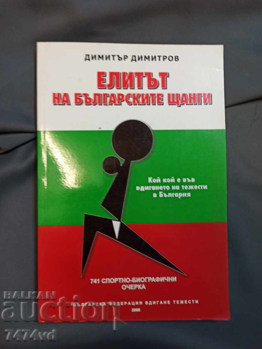 BOOK THE ELITE OF BULGARIAN BARBECUE