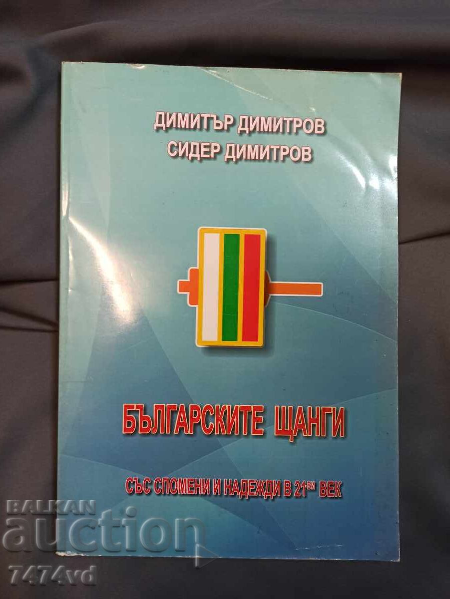 BULGARIAN BARS BULGARIAN BARS